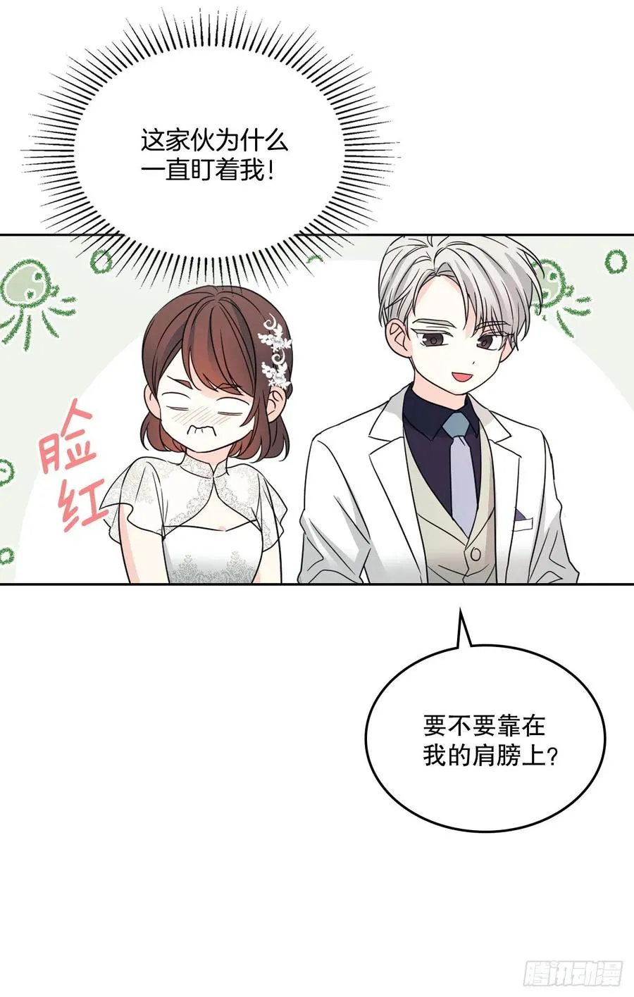 127.珍惜当下 第51页