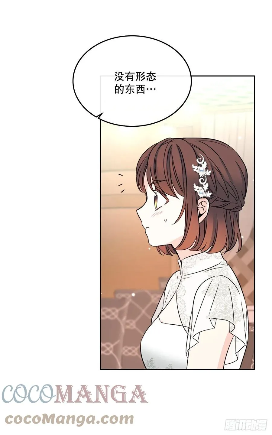 127.珍惜当下 第52页