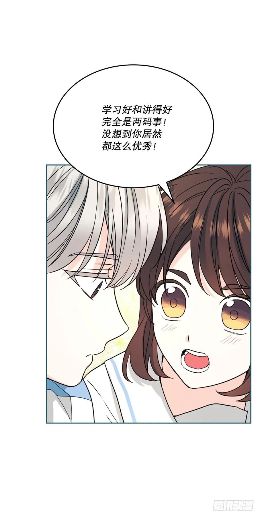 126.出席派对 第14页