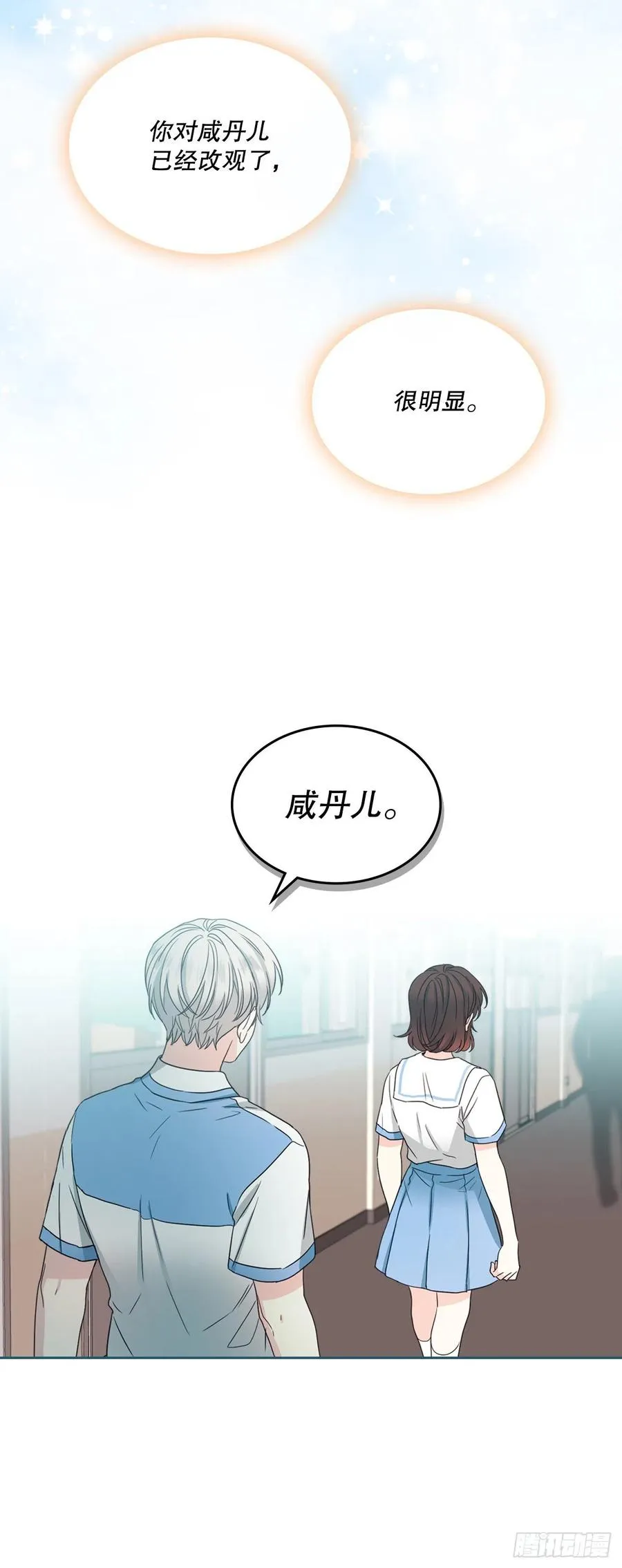 126.出席派对 第41页