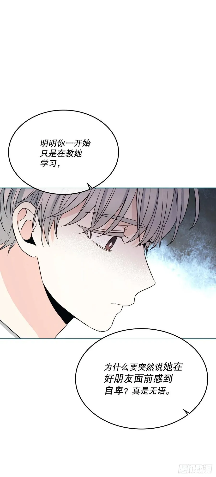 126.出席派对 第26页