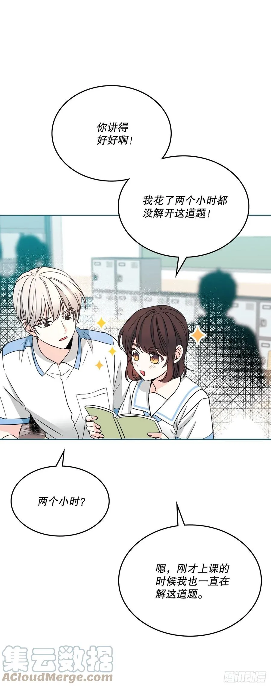 126.出席派对 第13页
