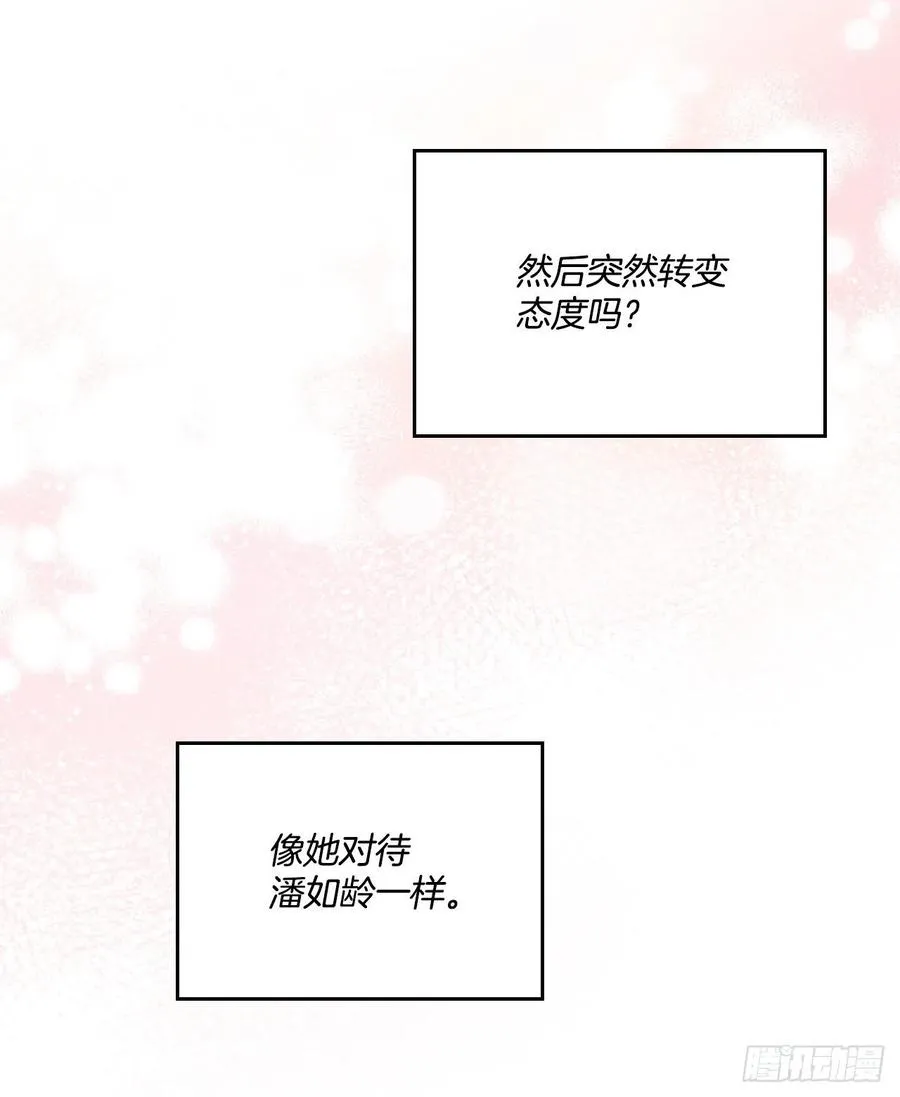 126.出席派对 第29页
