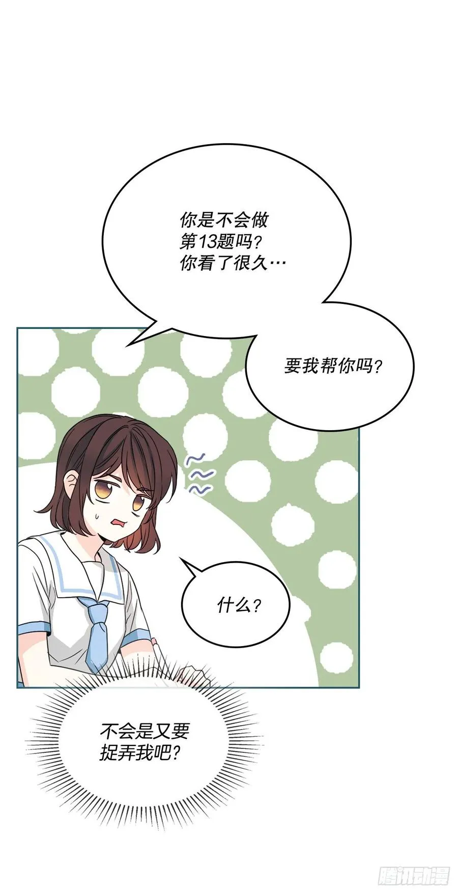 126.出席派对 第9页