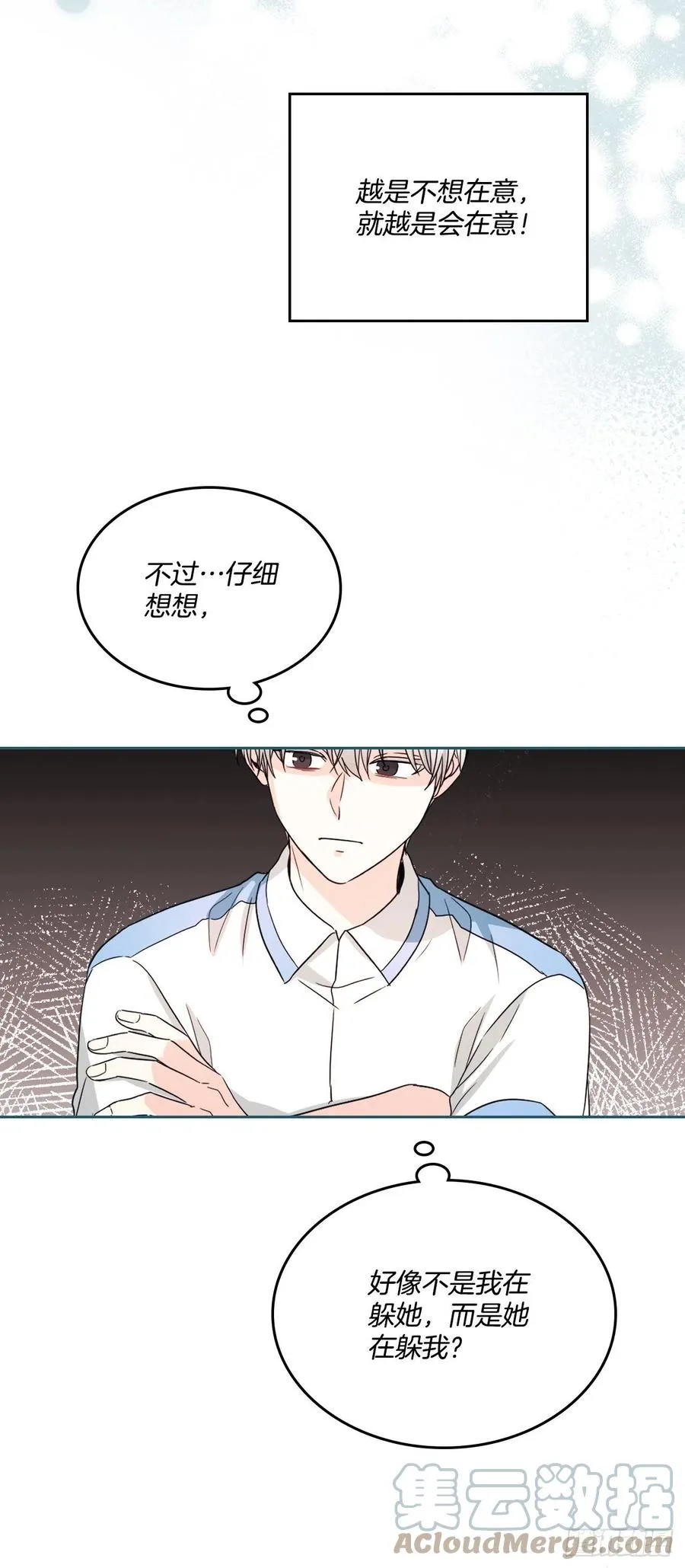 125.回忆初中 第10页