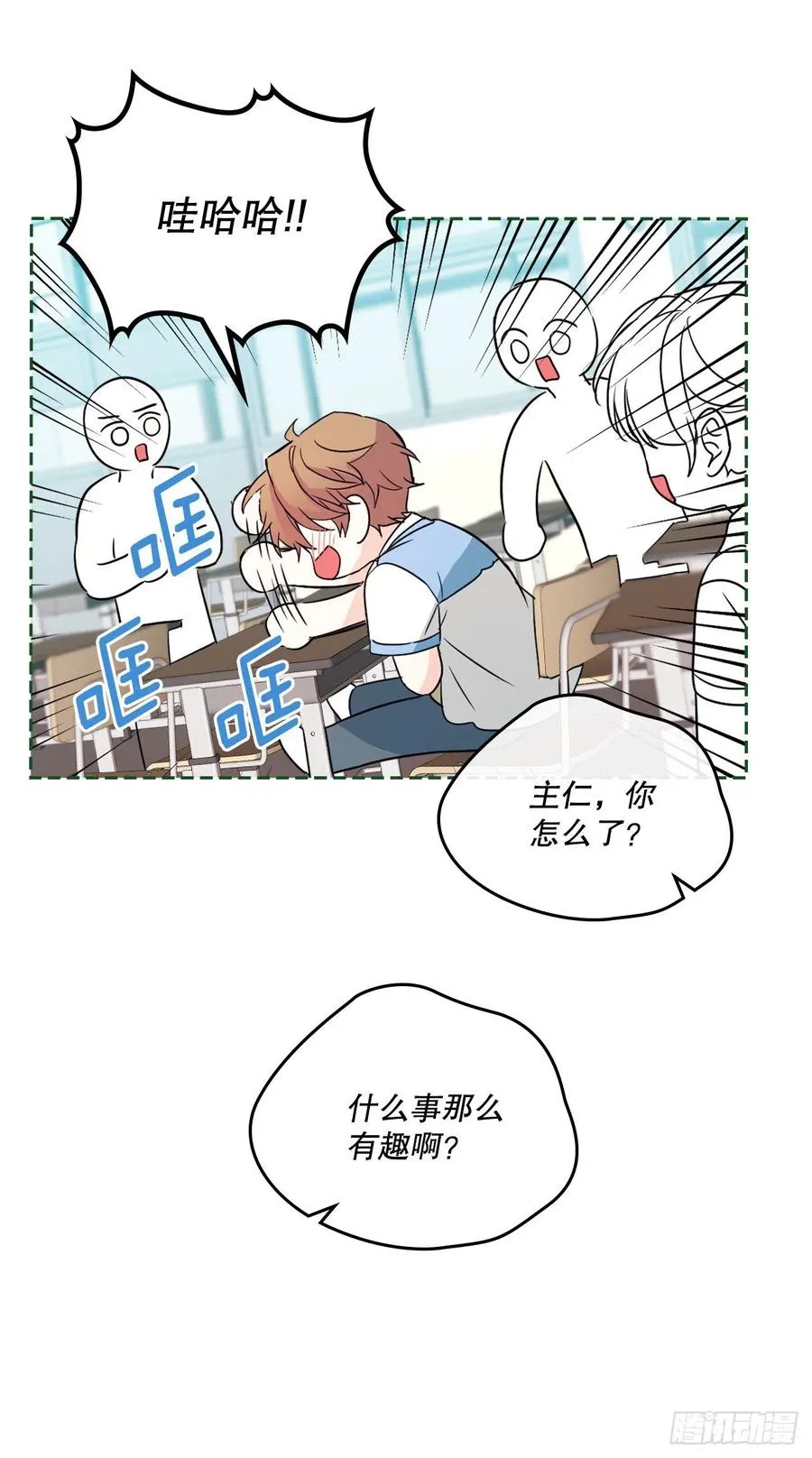 125.回忆初中 第35页