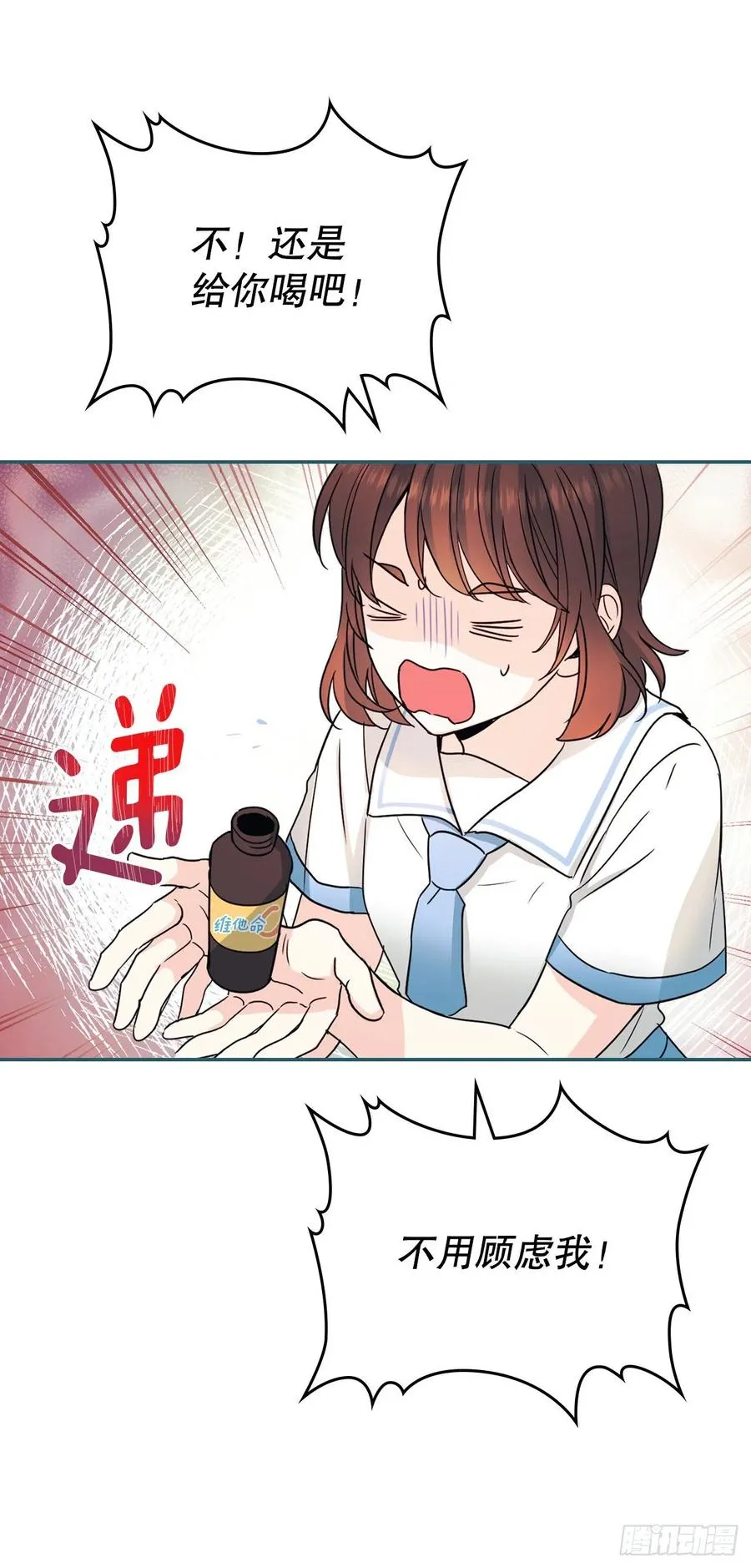 125.回忆初中 第32页