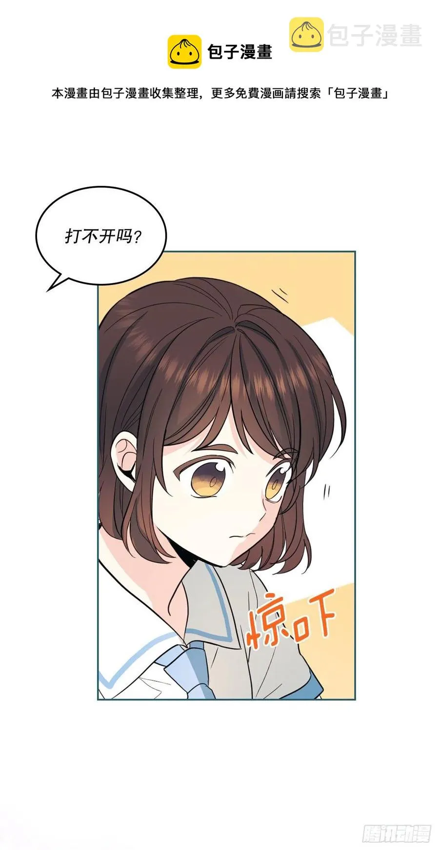125.回忆初中 第21页