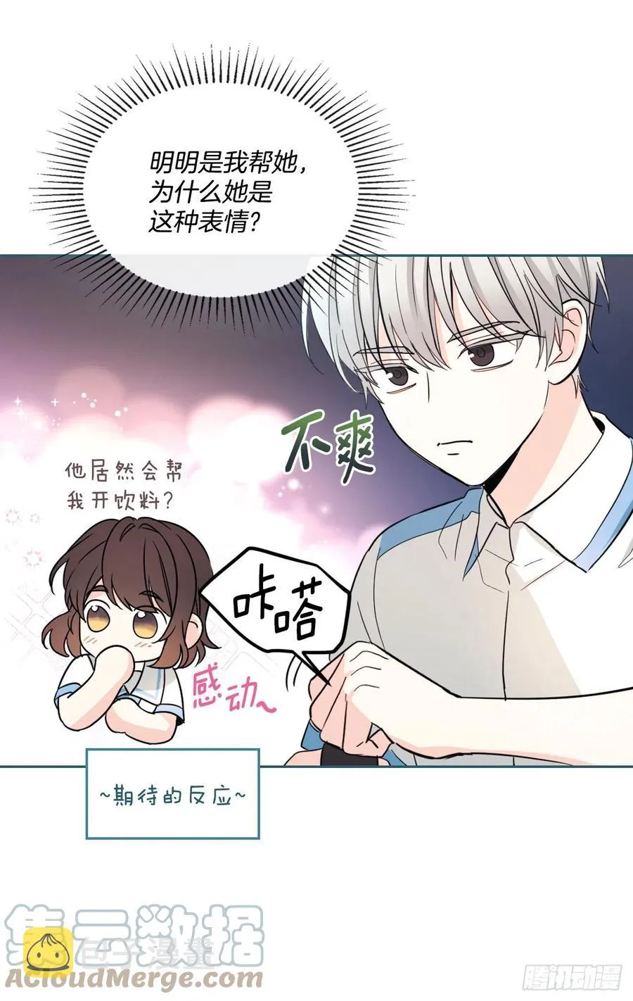 125.回忆初中 第25页