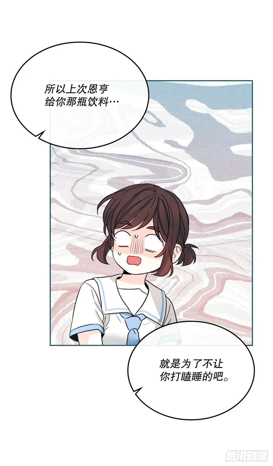 125.回忆初中 第50页