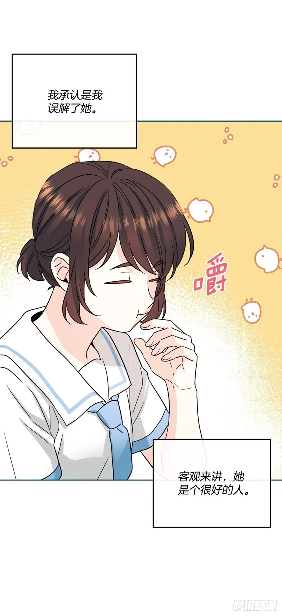 125.回忆初中 第42页