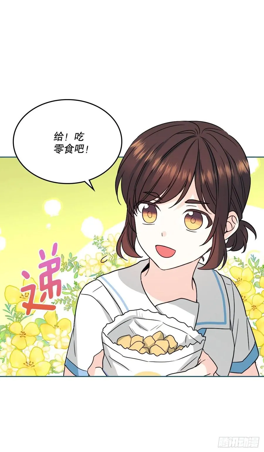 125.回忆初中 第38页