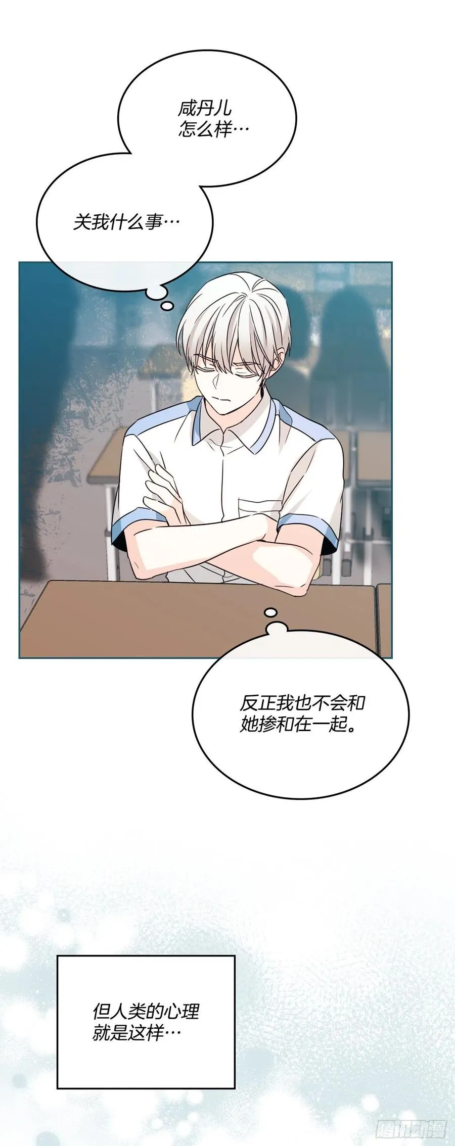 125.回忆初中 第9页