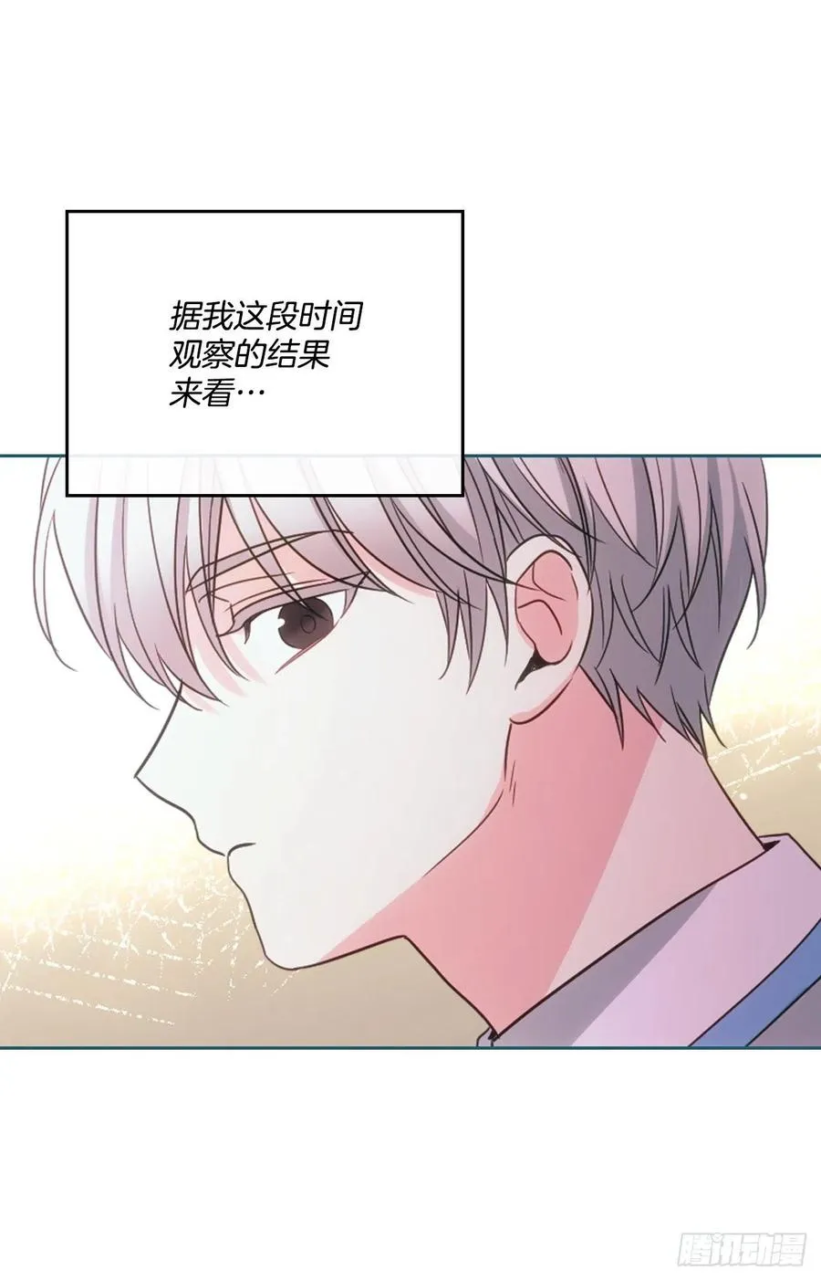 125.回忆初中 第3页