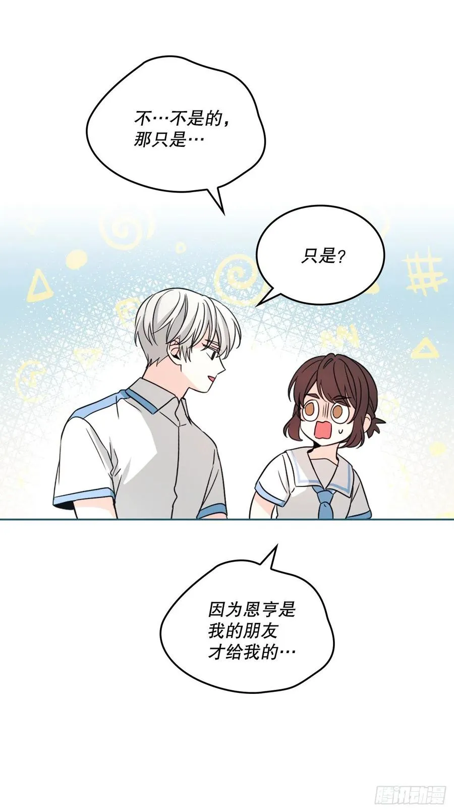 125.回忆初中 第51页