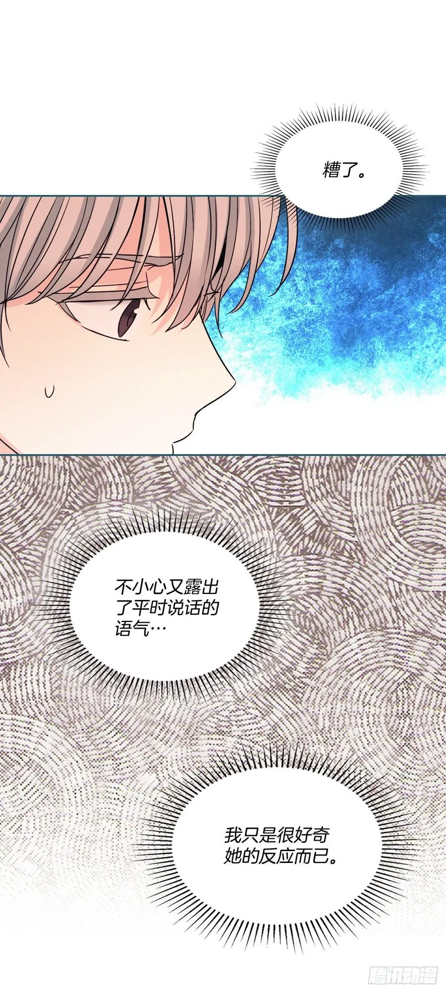 125.回忆初中 第54页
