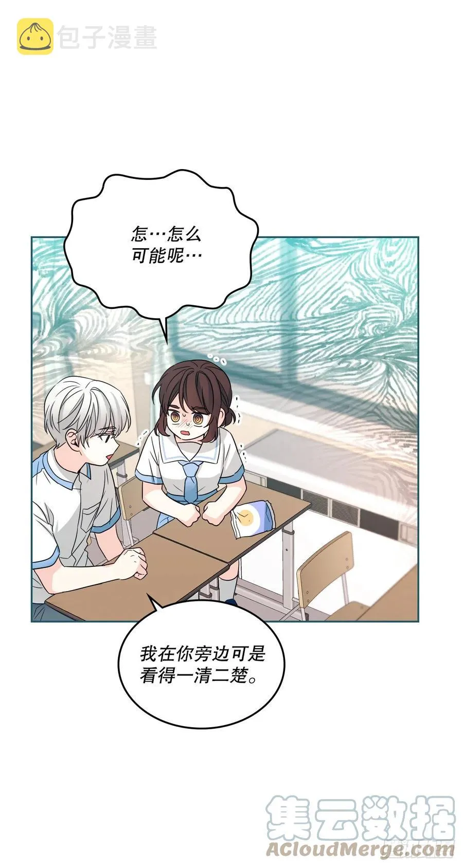 125.回忆初中 第49页