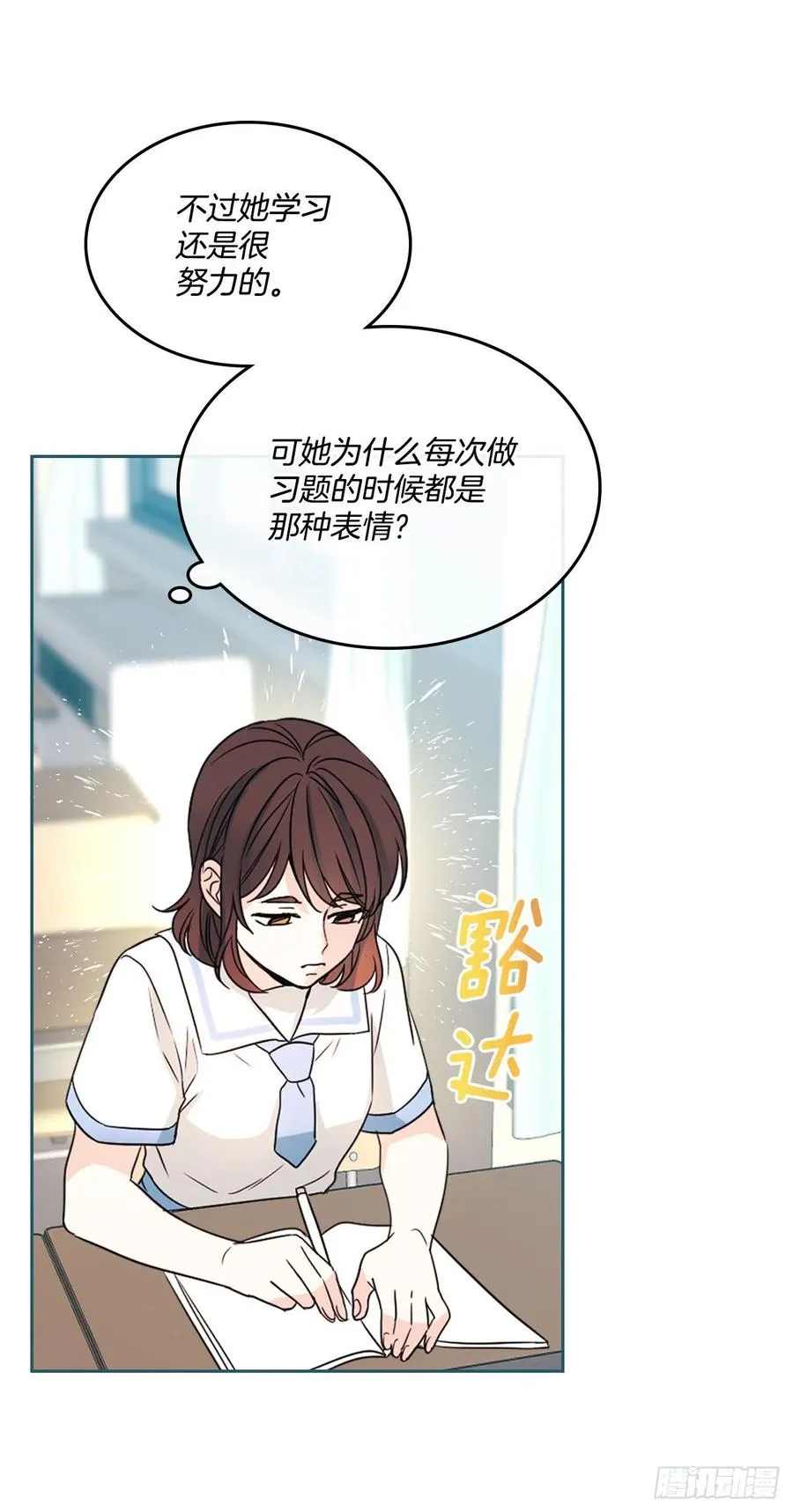 125.回忆初中 第12页