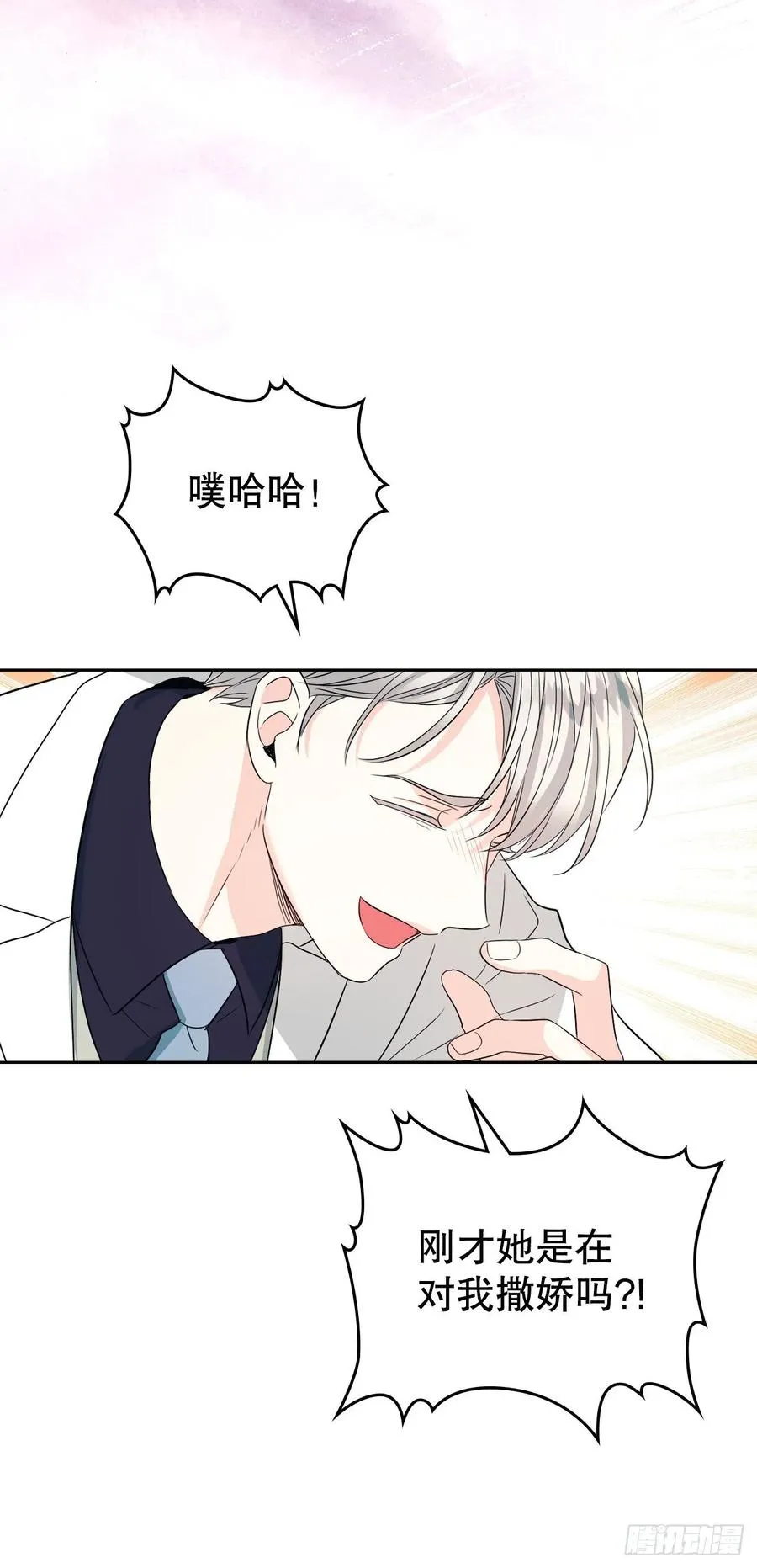 124.盛装打扮 第20页