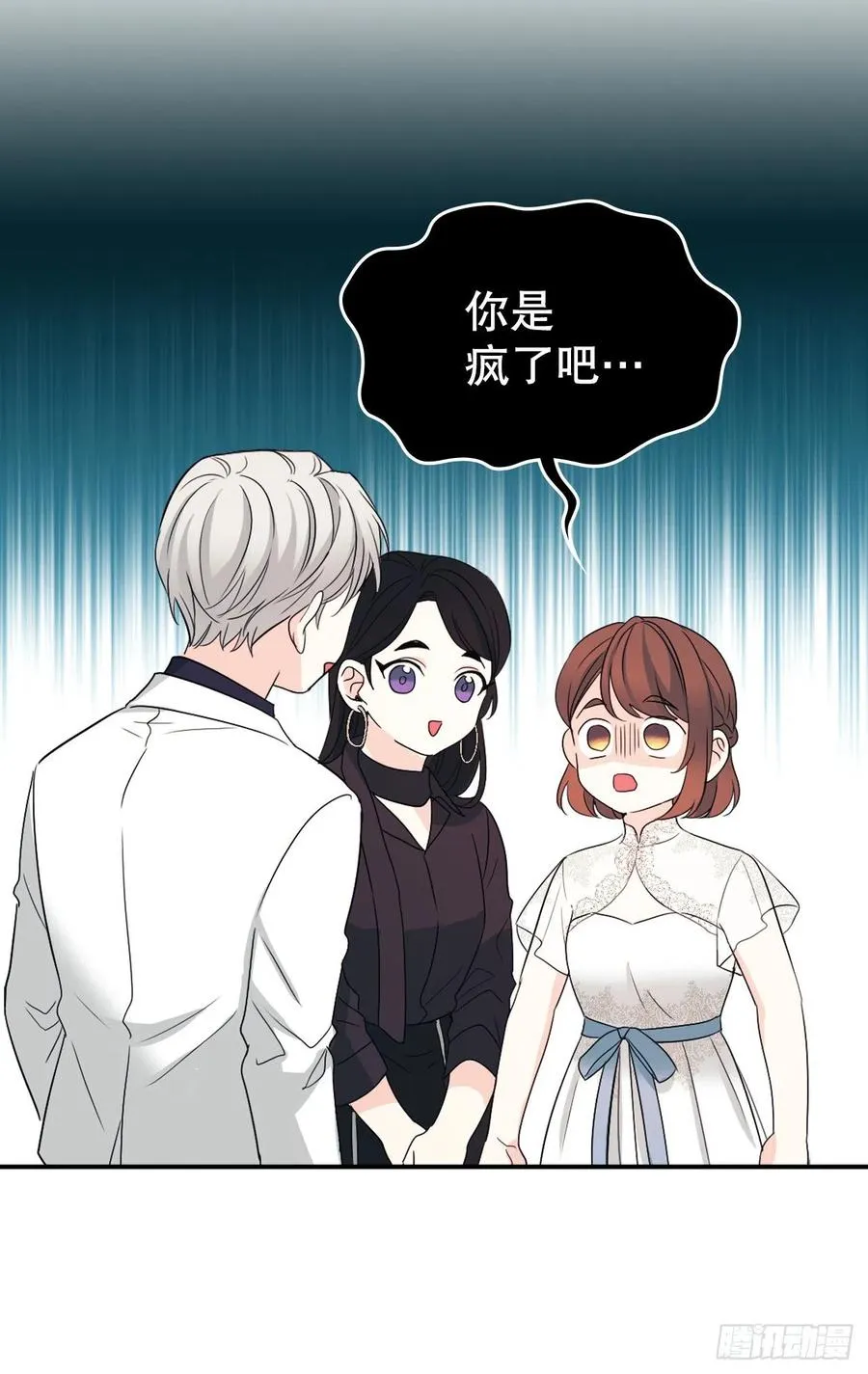 124.盛装打扮 第11页
