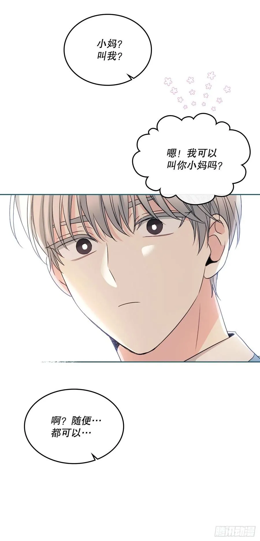 124.盛装打扮 第35页