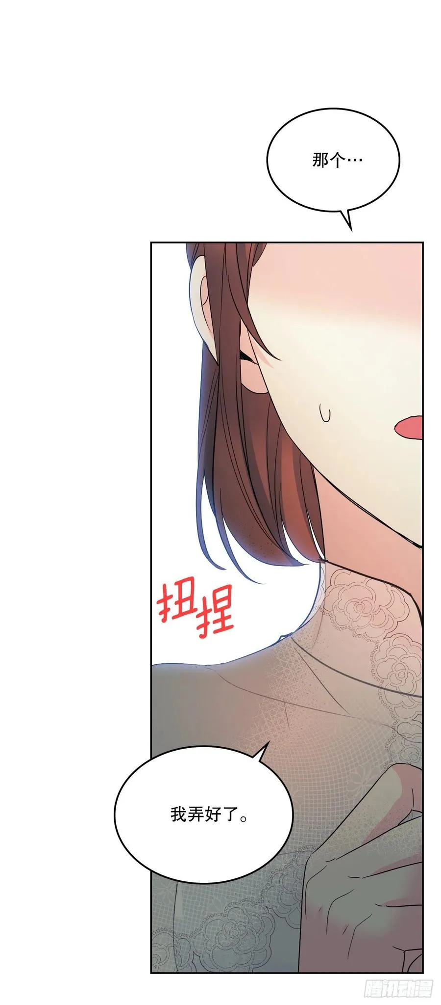 124.盛装打扮 第2页