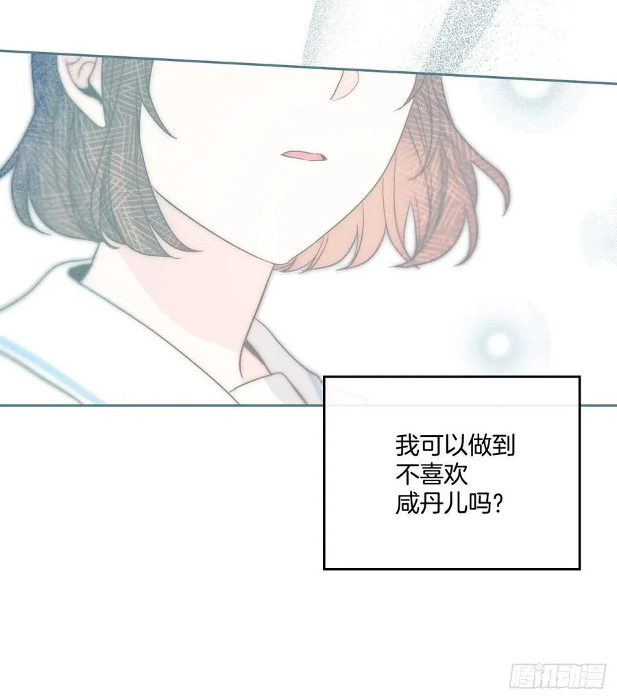 124.盛装打扮 第27页