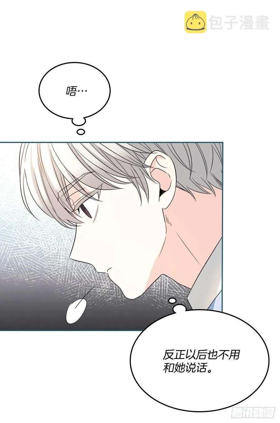 124.盛装打扮 第30页