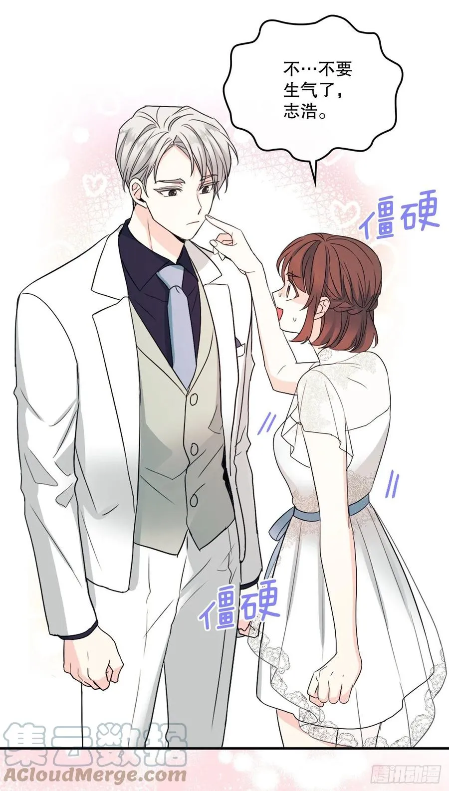 124.盛装打扮 第16页