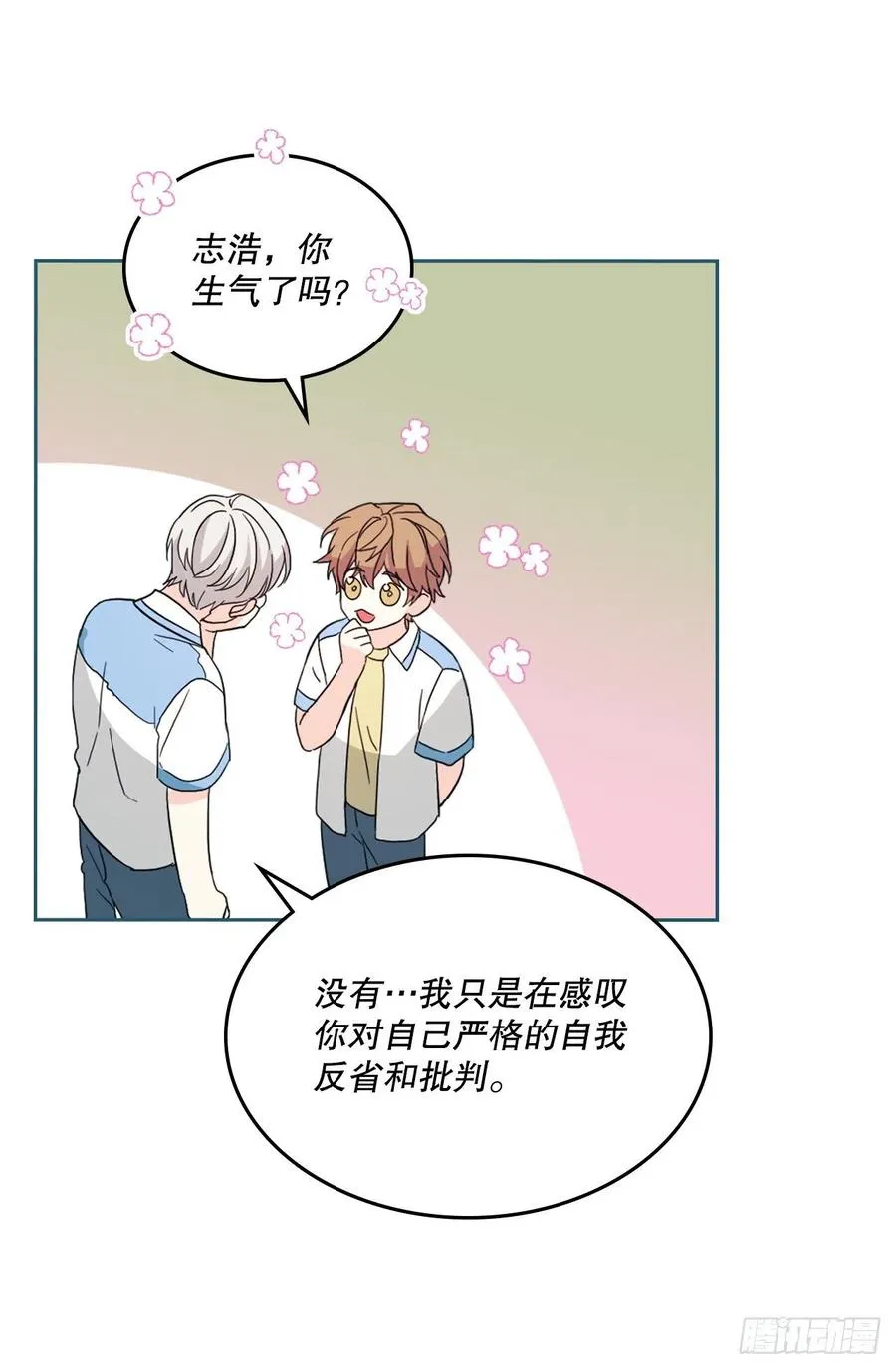124.盛装打扮 第59页