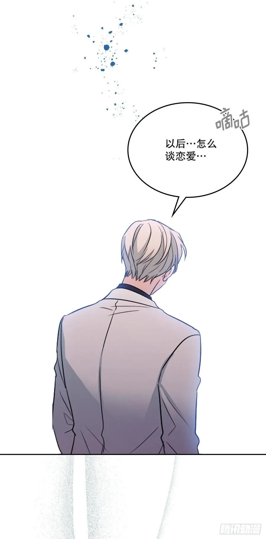 124.盛装打扮 第24页