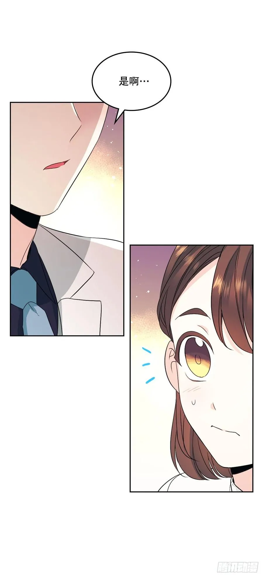 124.盛装打扮 第6页