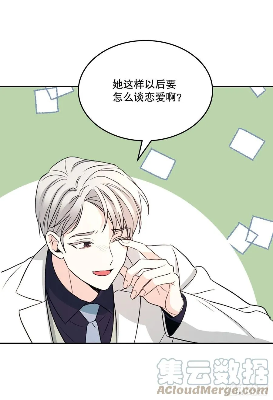 124.盛装打扮 第22页