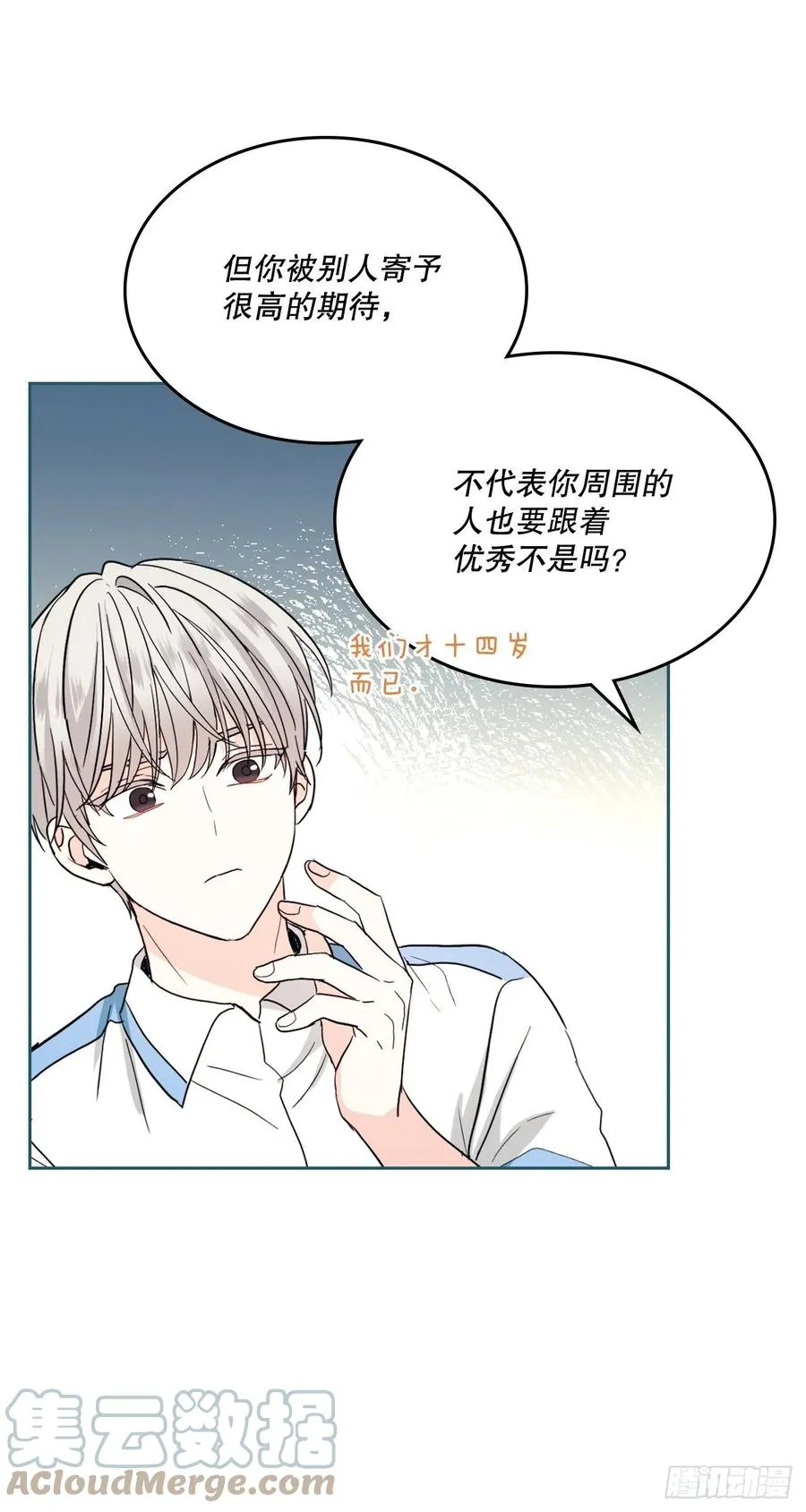 124.盛装打扮 第61页