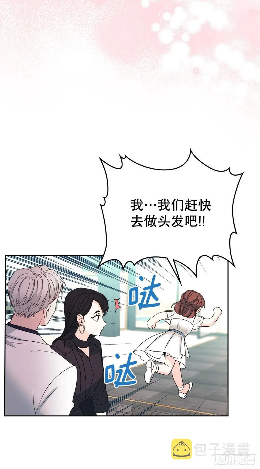124.盛装打扮 第17页