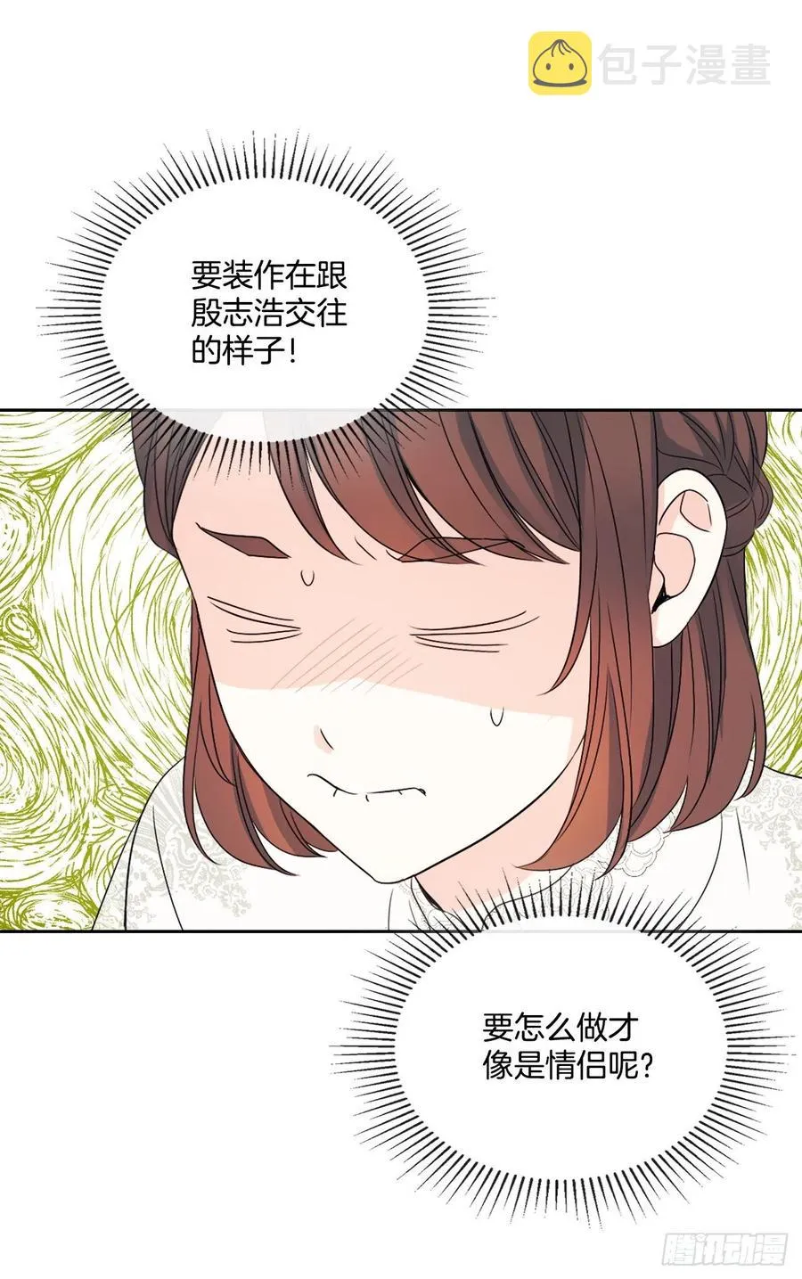 124.盛装打扮 第14页