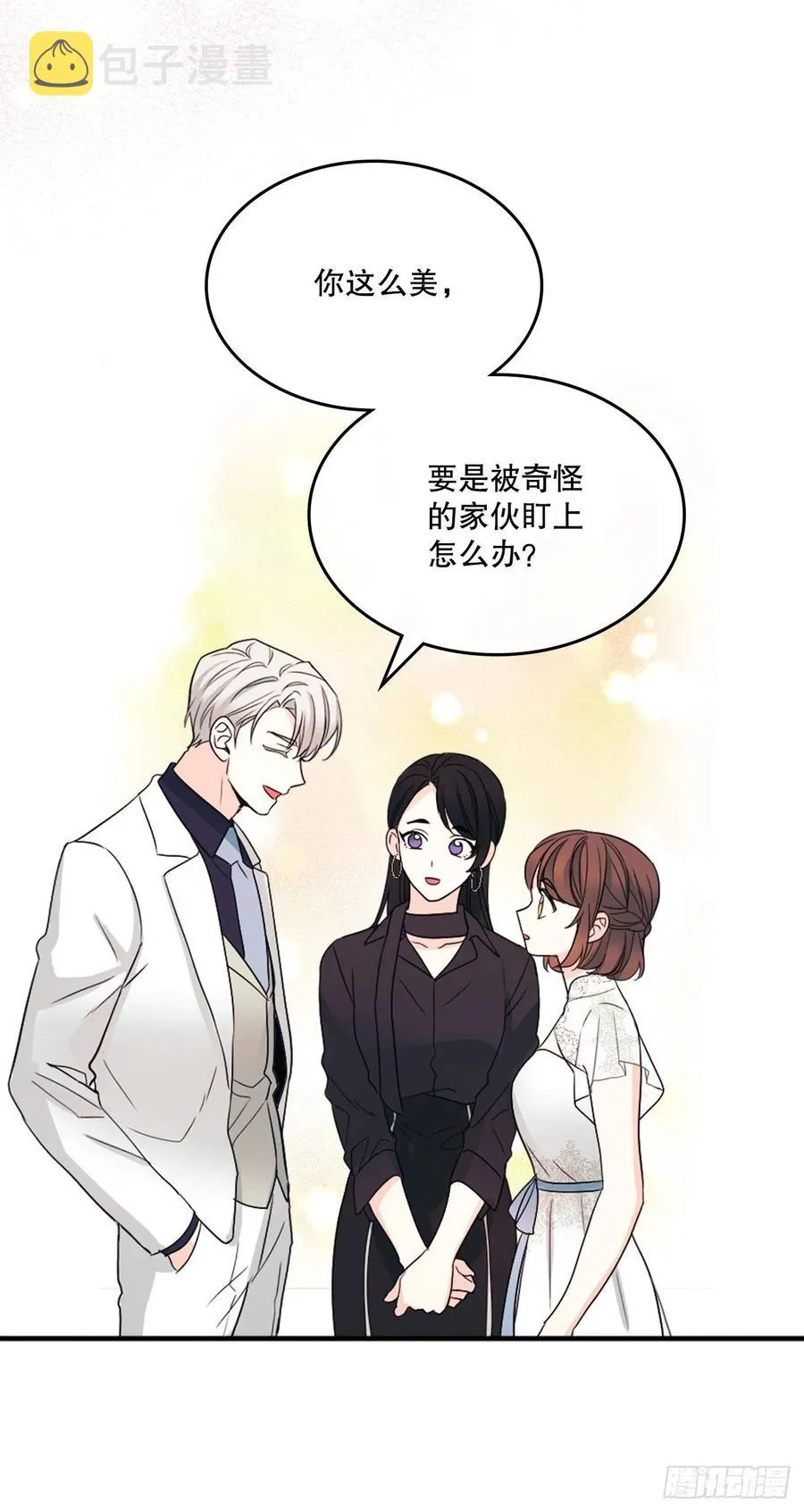 124.盛装打扮 第8页