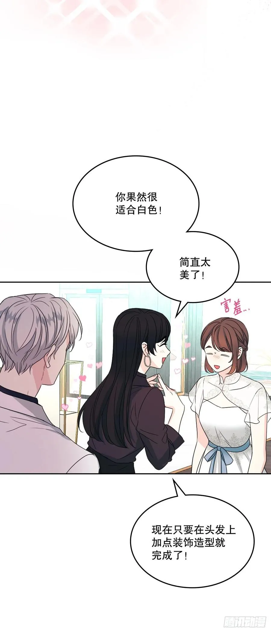 124.盛装打扮 第5页