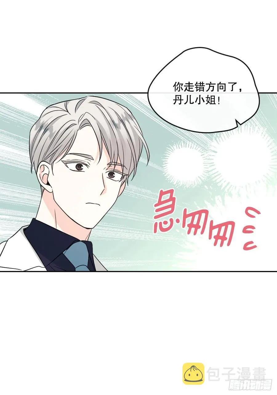 124.盛装打扮 第18页
