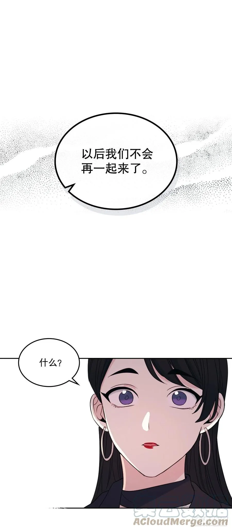 123.假扮情侣 第67页