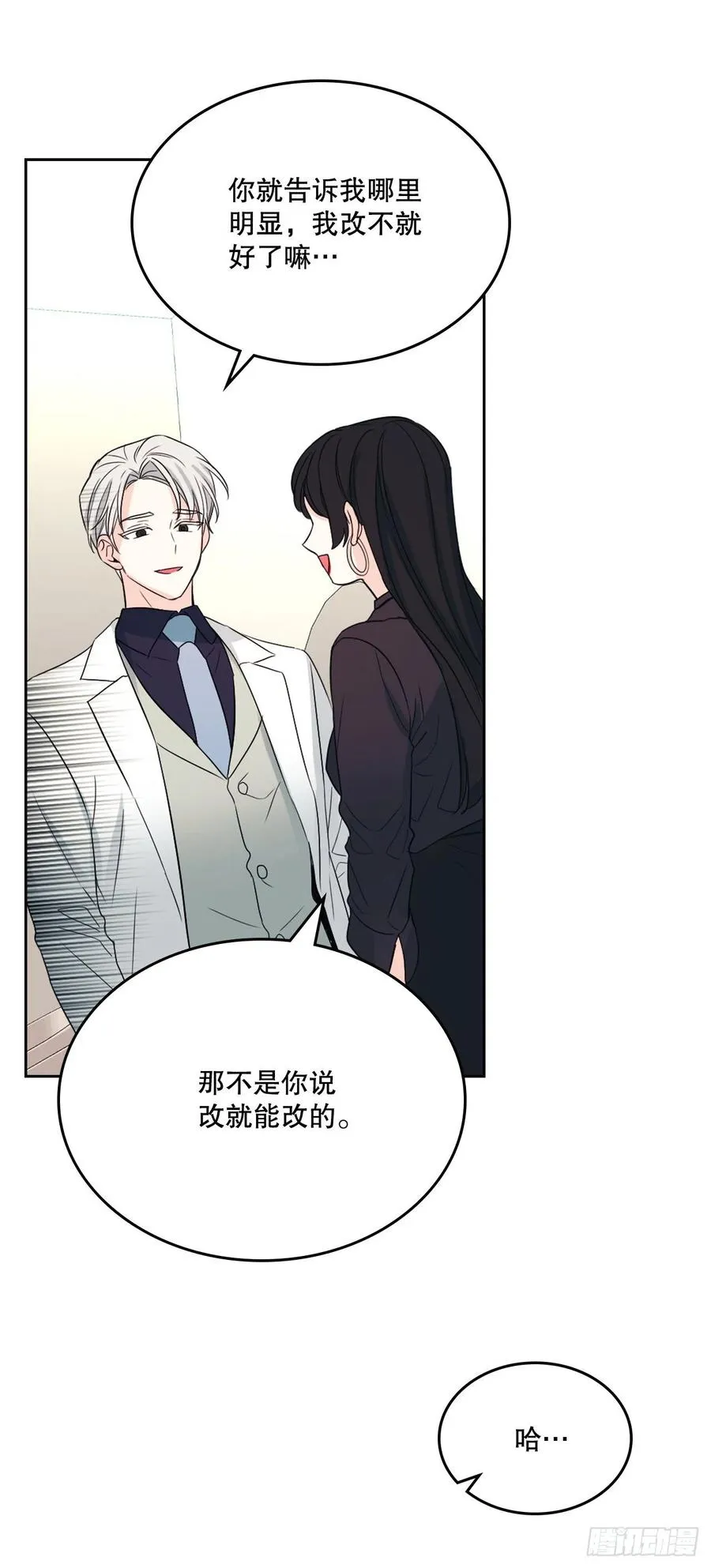 123.假扮情侣 第63页