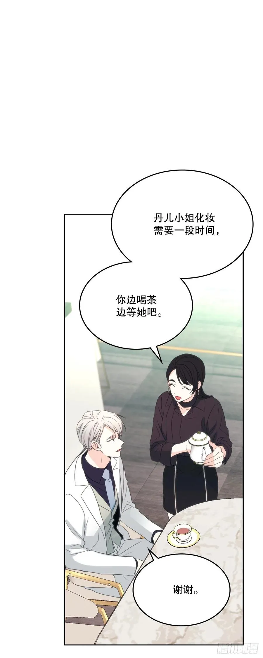 123.假扮情侣 第29页