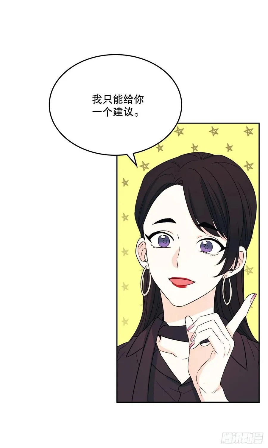 123.假扮情侣 第60页