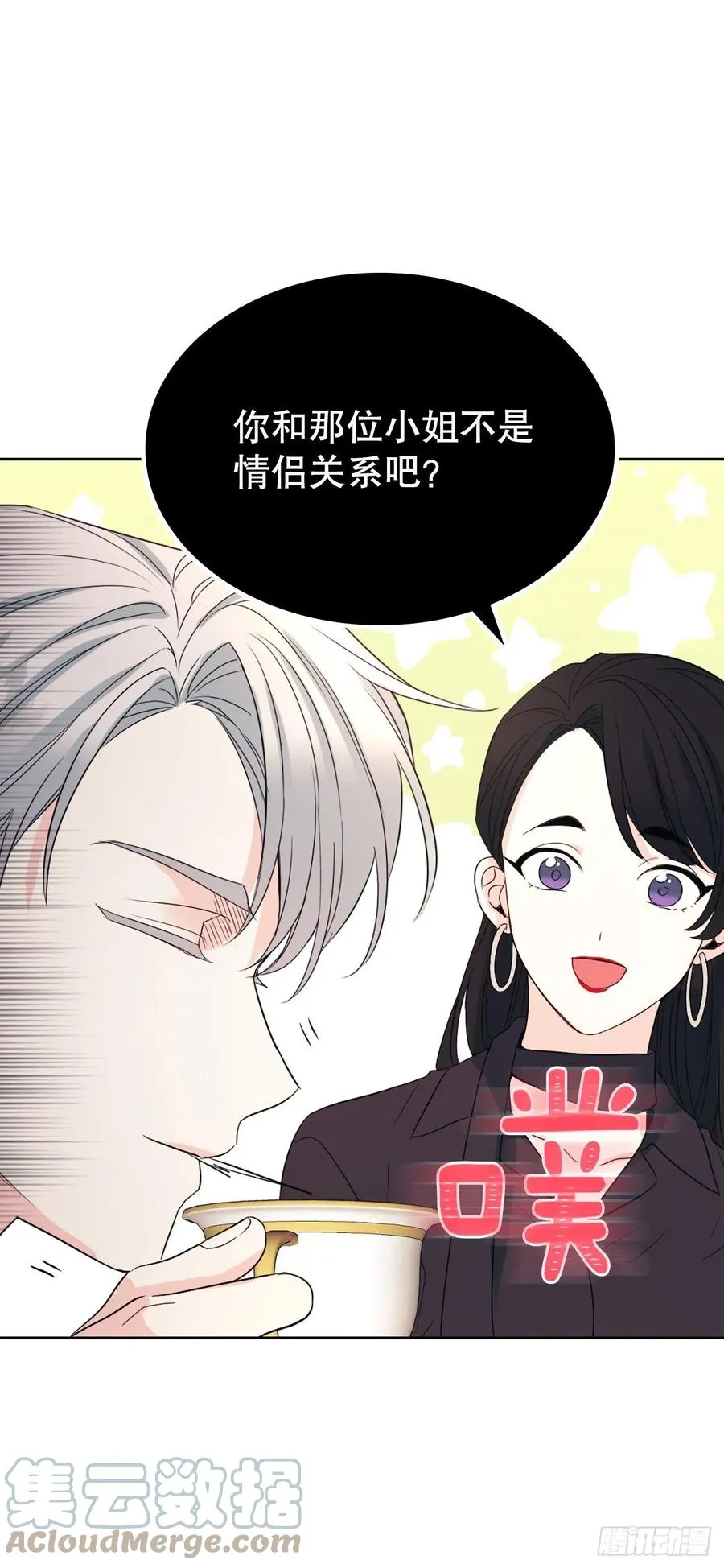 123.假扮情侣 第46页