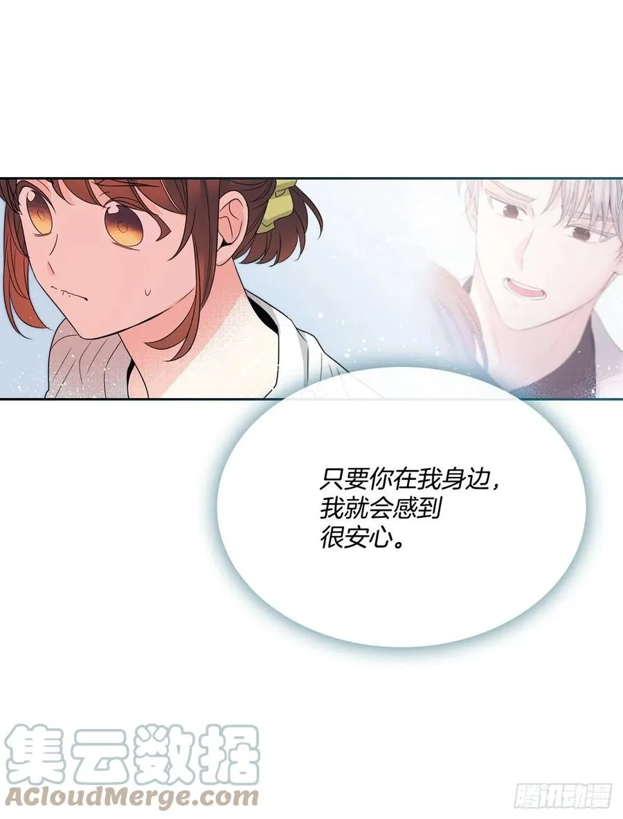 123.假扮情侣 第16页