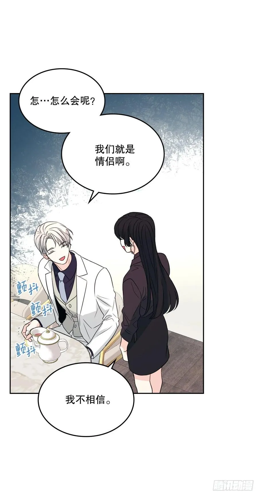 123.假扮情侣 第47页