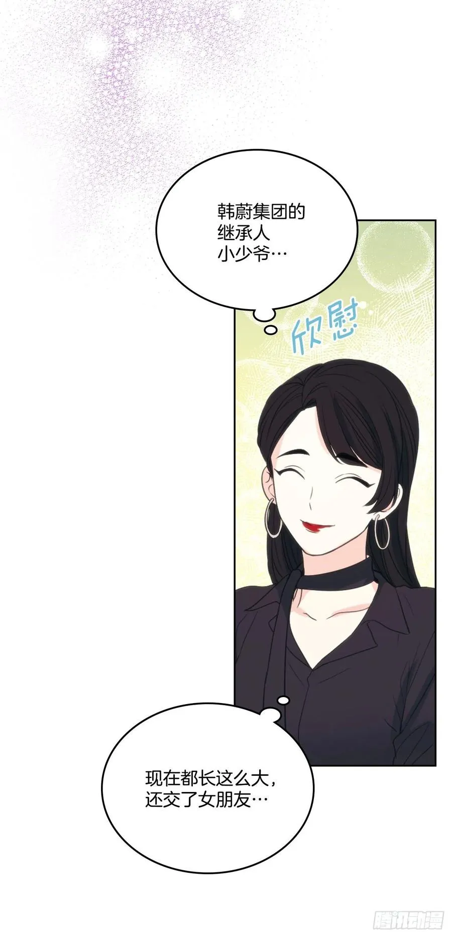 123.假扮情侣 第32页