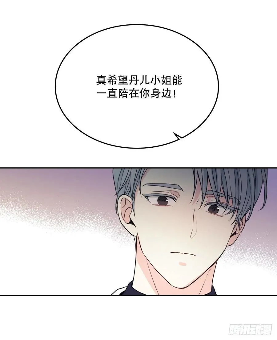123.假扮情侣 第65页