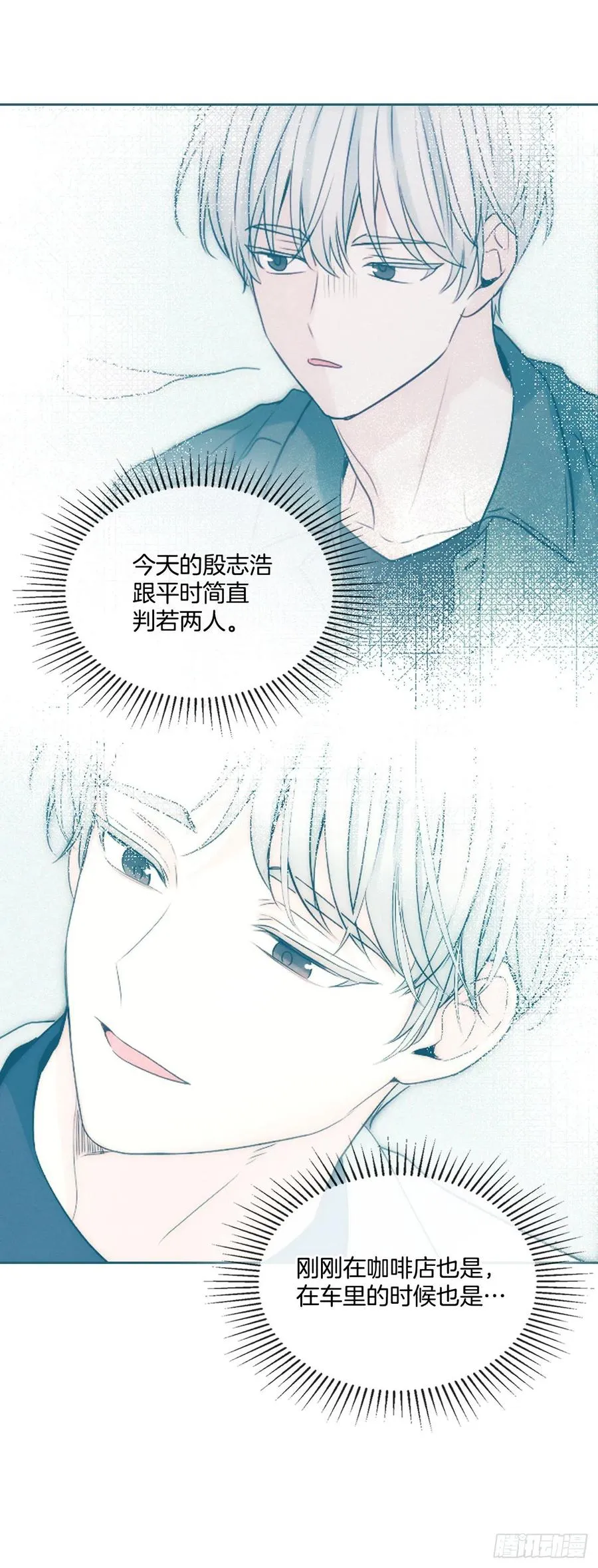 123.假扮情侣 第14页