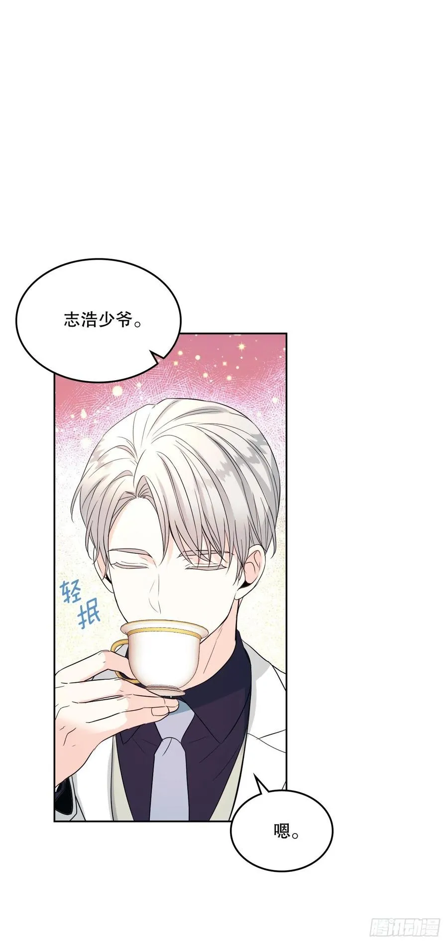 123.假扮情侣 第45页
